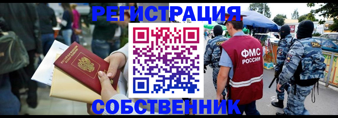 временная регистрация в Шахунье