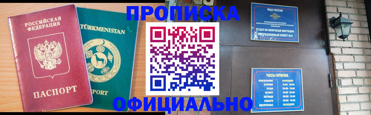 прописка от собственника в Шахунье